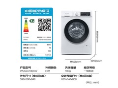 西门子iQ300洗衣机直降329元