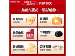 格兰仕25升微烤一体机，特价叠加优惠！