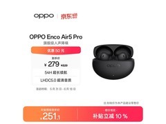 12日0点京东OPPO Enco Air5 Pro耳机特惠
