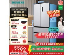 西门子501L法式冰箱京东直降700元