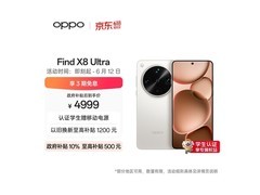 OPPO Find X8 Ultra月光白手机直降好价！