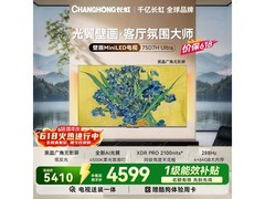 长虹75D7H MiniLED电视直降811元