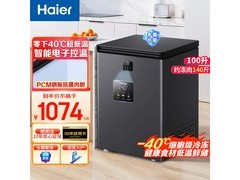 海尔200升内小冰柜，京东到手993元