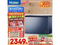 海尔300L风冷无霜冰柜，京东低至2349元