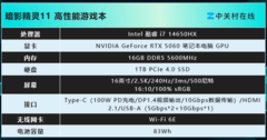 618准大学生的RTX5060高性能游戏本推荐暗影精灵11硬核战力拉满