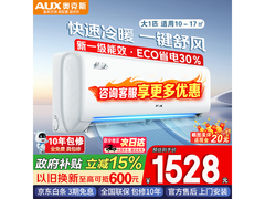 奥克斯空调新一级能效，到手仅1385元