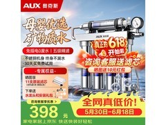 奥克斯家用净水器347元