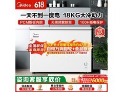美的301L卧式冷柜，到手579元包邮