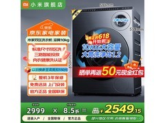 小米10公斤双区洗滚筒洗衣机直降200元