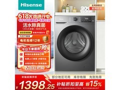 海信WD120A0Q-7洗烘一体机1635元