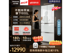 Panasonic挪威海冰箱活动价低至12989元