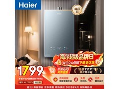 海尔16L KL7pro燃气热水器低至1584元