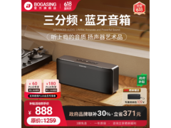 BOGASING宝石黑蓝牙音箱立减17%
