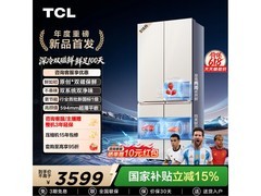 TCL 515L丝绒杏色冰箱活动价低至4235元