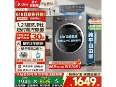美的12公斤滚筒洗衣机直降118元
