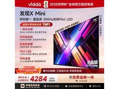 Vidda 75VX3S电视国补优惠，低至3883元