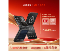 VERTU折叠屏手机京东特惠低至33040元