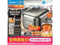 美的4L花瓣电饭煲京东特惠低至430元