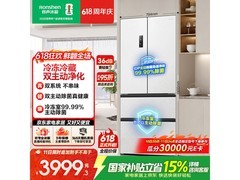 容声526L冰箱京东特惠，低至2006元