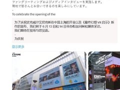 滨口直树2026年6月赴沪办FF7新作见面会