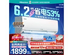 海信大1匹空调，到手价低至1702元