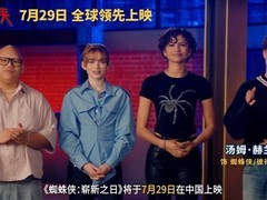 蜘蛛侠：崭新之日定档2026年7月29日内地首映，全球最早，五年后重磅回归
