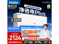 海尔1匹壁挂空调促销，低至1764元