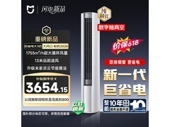 小米米家空调巨省电大3匹
