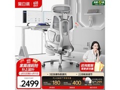 黑白调E3 Pro+云白按摩椅2099