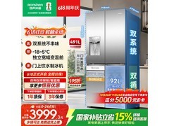容声491L风冷冰箱，京东优惠低至2822元