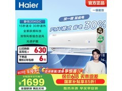 海尔静悦 1.5 匹空调，到手仅 1699.15 元