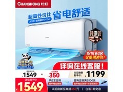 长虹熊猫懒空调新一级能效低至1439元