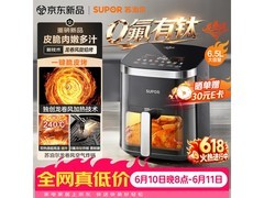 苏泊尔6L空气炸锅，到手仅172元