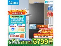 美的熊墩墩Pro冰箱600升