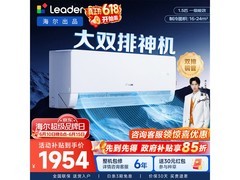 Leader超省电Max空调直降582