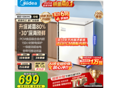 美的100L冰柜直降164元