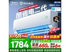 美的酷省电二代空调1.5匹