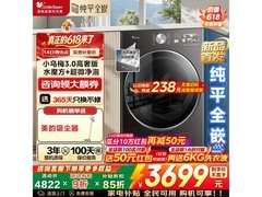 小天鹅小乌梅3.0洗烘一体机限时特惠
