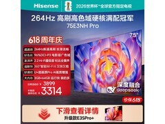海信75E3NH-PRO电视直降100元