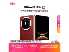 京东促华为Mate X7寰宇红，直降1000元