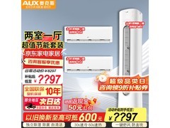 奥克斯空调套装直降1455元