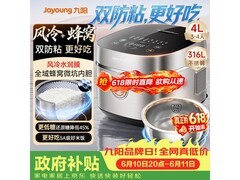 九阳40N2电饭煲189元