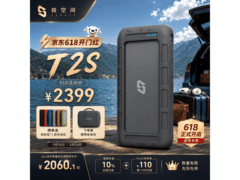 极空间T2S NAS服务器直降，到手1961元
