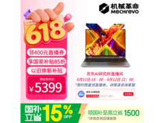 机械革命无界15X Pro限时特惠