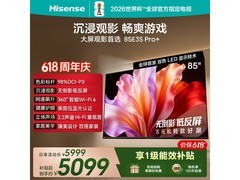 海信85E3S-PRO+电视限时特惠