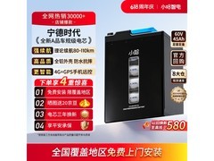 小哈电动车锂电池京东促，立减后2379元