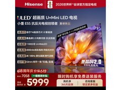 海信 75E5S 液晶电视直播间特惠，仅 5324.41 元