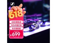 森海塞尔级HiFi耳机东方银韵