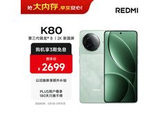 Redmi红米K80山峦青16+512G低至1911元