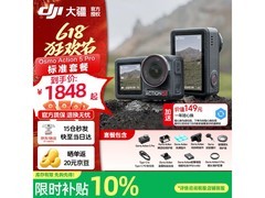 大疆 Osmo Action 5 Pro 相机，到手仅 1828 元